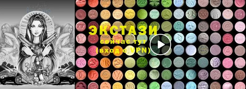 Ecstasy 250 мг  Шагонар 